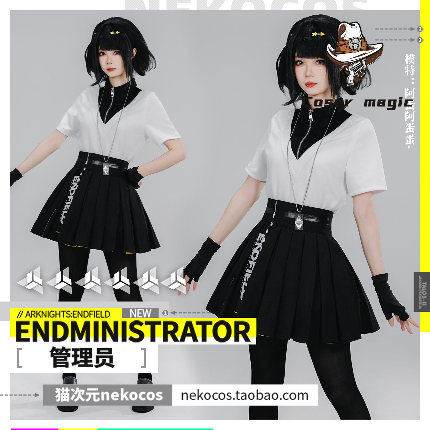Party Games For Christmas - Kostium cosplay z gry Arknights: Endfield